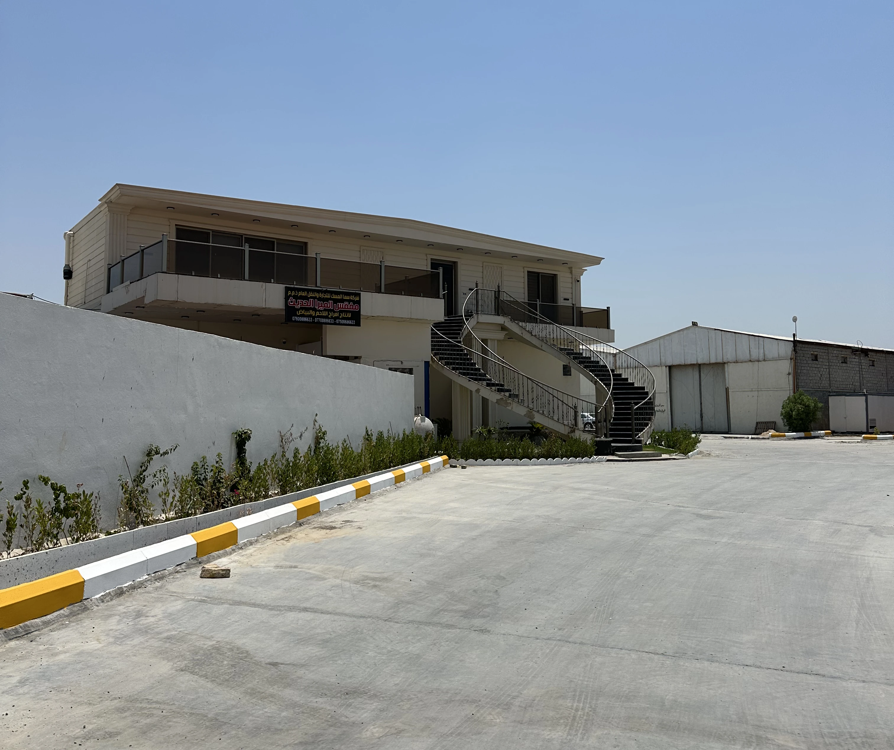 Sama Al-Misk
